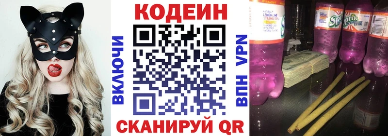Codein Purple Drank  где найти наркотики  Михайловка 