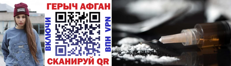 купить   Михайловка  Героин Афган 
