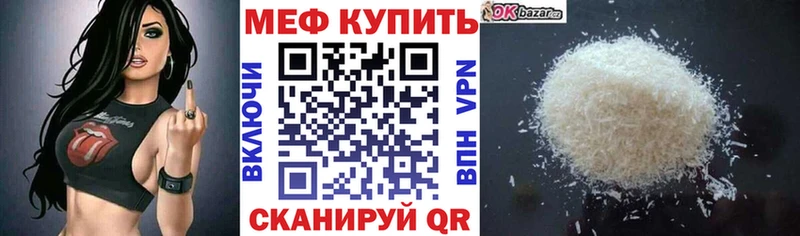 Меф  Михайловка