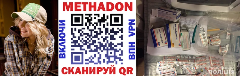МЕТАДОН VHQ  где найти наркотики  Михайловка 